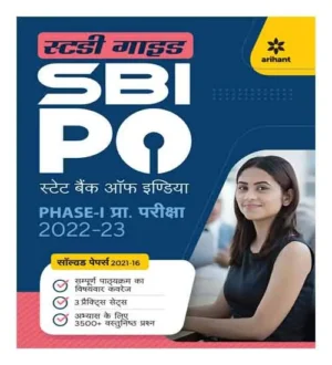 Arihant SBI PO Probationary Officer Phase 1 Preliminary Exam Guide 2023 in Hindi