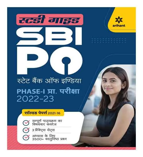 Arihant Sbi Po Probationary Officer Phase 1 Preliminary Exam 7994