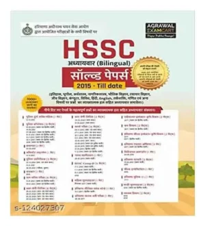 Agrawal Examcart HSSC Bilingual Solved Papers 2015 Till Date With 7000+ Questions Book