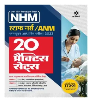 UP NHM Staff Nurse ANM 20 Practice Sets Exam 2023 Arihant Book in Hindi