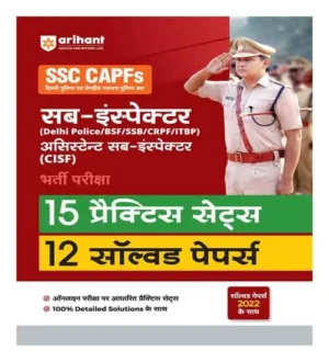 Arihant SSC CAPFs Sub Inspector and Assistant Sub Inspector Exam 2023 Book in Hindi