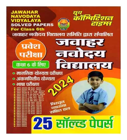 Youth Jawahar Navodaya Vidyalaya Solved Papers 2024 for Class 6 Book in Hindi