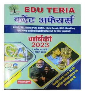 Eduteria Current Affairs Yearly 1 April 2022 To 1 April 2023 Book in Hindi