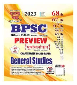 Ghatna Chakra BPSC General Studies Preview Purvalokan Chapterwise Solved Papers 2023 Book in English