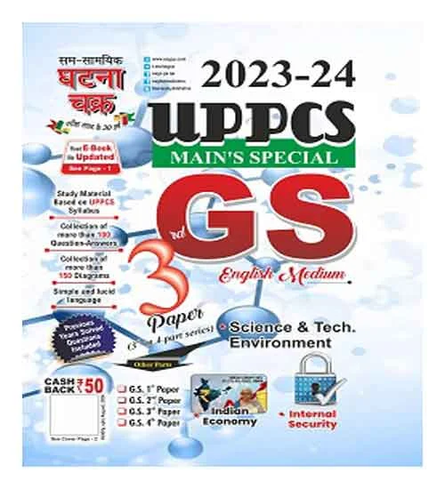 Ghatna Chakra UPPCS 2023 Mains Special GS 3rd Paper Science and Tech Environment Book in English