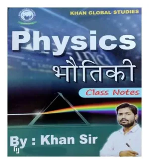 Khan Global Studies Physics Bhautiki Class Notes By Khan Sir Book in Hindi