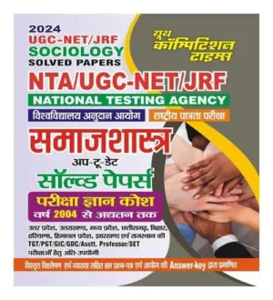 Youth NTA UGC NET JRF 2024 Exam Samajshastra Sociology Up to Date Solved Papers Book Hindi Medium
