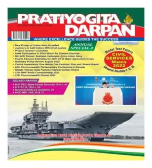 Pratiyogita Darpan Monthly Magazine