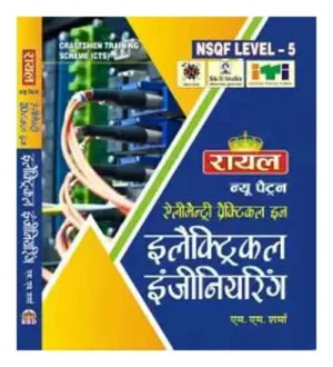 Royal Electronics Engineering Elementary Practicle NSQF Level 5 by M M Sharma Book in Hindi