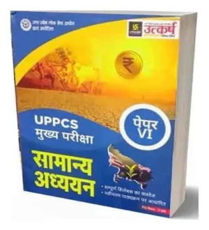 Utkarsh UPPCS Main Exam Paper 6 Samanya Adhyan | General Studies Latest Edition 2023 New Pattern