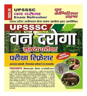 Youth UPSSSC Van Daroga Mukhya Pariksha Exam Refresher 2023 Study Material upsssc forest guard paper Book in Hindi