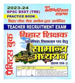 Youth BPSC BSST TRE 2023 Samanya Adhyan General Studies Paper 2 Practice Book in Hindi