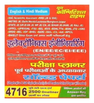 Youth Competition Times Electronic Engineering Pariksha Planner Previous Solved Papers With Notes Book Bilingual