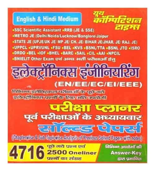 Youth Competition Times Electronic Engineering Pariksha Planner Previous Solved Papers With Notes Book Bilingual