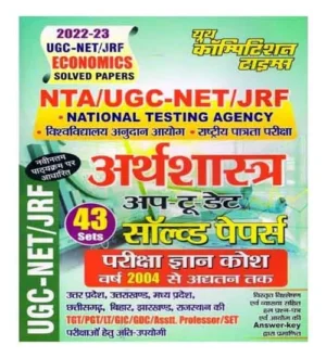 Youth NTA UGC NET JRF Arthshastra Economics Solved Papers 43 Sets 2022 Useful For TGT PGT GIC LT and Other Exams Book in Hindi