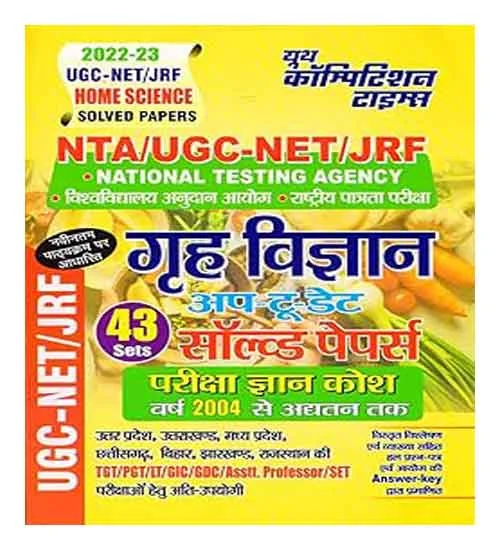 Youth NTA UGC NET JRF Grah Vigyan Home Science 2022 Solved Papers 43 Sets Useful For TGT PGT LT GIC GDC and Other Exams Book in Hindi
