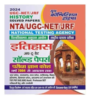 Youth Competition Times NTA UGC NET JRF History Itihas Solved Papers 2024 Book in Hindi