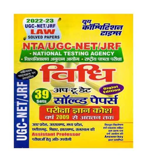 Law Books NTA UGC NET JRF Solved Papers 2022 Bilingual