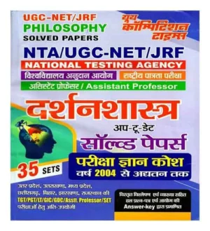 Youth NTA UGC NET JRF Philosophy Darshanshastra Assistant Professor Solved Papers 35 Sets Book in Hindi