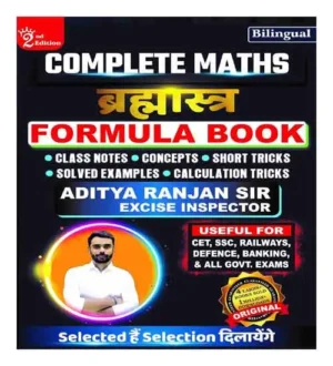 Complete Maths Brahmastra Math Formula book by Aditya Ranjan 2nd Edition New Multicolored BILINGUAL