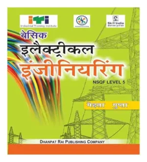 Dhanpat Rai Publication Basic Electrical Engineering ITI Theory Book By Mehata and Gupta