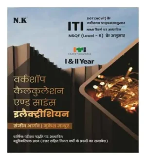 NK Electrician Workshop Calculation And Science | WCS in Hindi ITI Book
