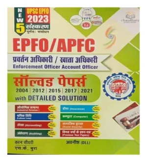 Chaudhary Publication UPSC EPFO | APFC 2023 Exam Solved Papers Book | Hindi Medium | By Karan Chaudhary