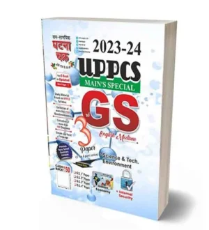 Ghatna Chakra UPPCS Mains 2023-2024 Special GS 3rd Paper Book English Medium
