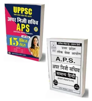 UPPSC APS | Upper Niji Sachiv | Bharti Pariksha Practice Sets and Samanya Hindi Combo of 2 Books