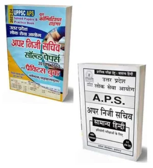 Youth UPPSC Upper Niji Sachiv | APS | Exam Solved Papers and Practice Book With Samanya Hindi Combo of 2 Books
