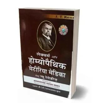 Sumit Prakashan Lectures on Homoeopathic Materia Medica Hindi Medium Book By J T Kent