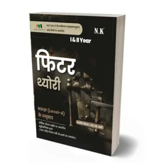 NK ITI Fitter Theory Year 1 and 2 NSQF Level 4 Hindi Medium Book By Santosh Chauhan