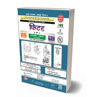 Asian ITI Fitter Theory Year 1 and 2 NSQF Level 4 Hindi Medium Book By G S Sethi