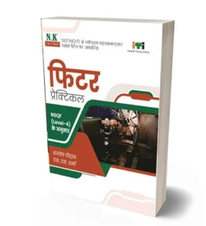 NK ITI Fitter Practical Year 1 and 2 NSQF Level 4 Hindi Medium Book By Santosh Chauhan