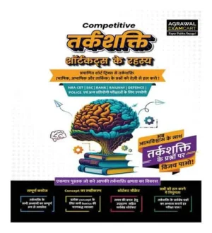 Examcart Competitive Reasoning | Tarkashakti | Short Tricks Book Hindi Medium for All Competitive Exams