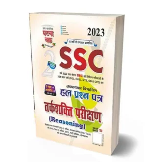 Ghatna Chakra SSC Reasoning Chapterwise Solved Papers 2023 Tarkshakti Parikshan Book Part 2 Hindi Medium