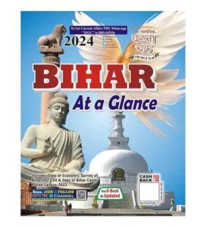 Ghatna Chakra Bihar At a Glance 2024 English Medium