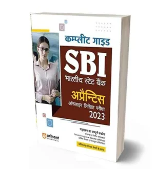 Arihant SBI Apprentice Online Written Exam 2023 Complete Guide Book | Hindi Medium