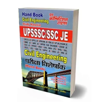 Youth UPSSSC | SSC JE | Hand Book Civil Engineering Study Material Book | Hindi Medium