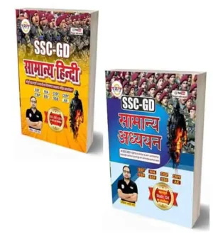 Rojgar Publication SSC GD Samanya Hindi Evam Samanya Adhyan Combo of 2 Books By Ankit Bhati