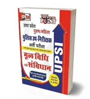 Puja UPSI | UP Police Sub Inspector Bharti Pariksha | Mool Vidhi Book