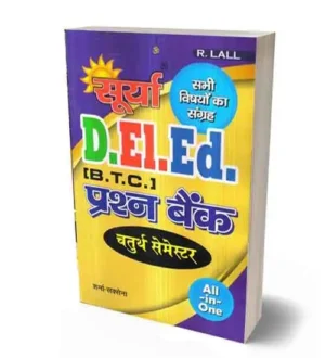 Surya DElEd | BTC | 4th Semester Question Bank Book | By B L Sharma and B M Saxena | R Lall Book