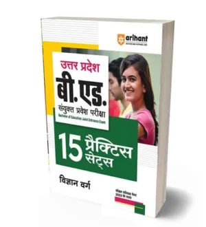 Arihant UP BEd | Bachelor of Education | Joint Entrance Exam Science Group 15 Practice Sets Book | Hindi Medium