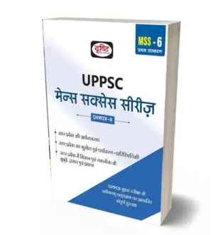 Drishti UPPSC Mains Success Series Paper 6 1st Edition Complete Book Hindi Medium