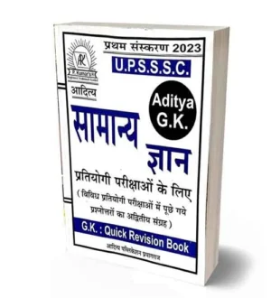 Aditya Samanya Gyan 2023 | General Knowledge | GK 2023 | 1st Edition Book | for All Competitive Exams