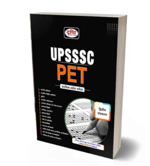 Drishti UPSSSC PET 2023 Complete Book 2nd Edition | Hindi Medium