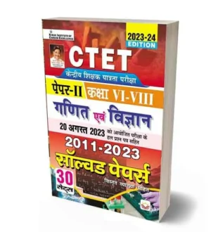 Kiran CTET Math and Science | Ganit Evam Vigyan | Paper 2 Class 6 to 8 Solved Papers 2011 to 2023 | Hindi Medium 2023-2024 Edition