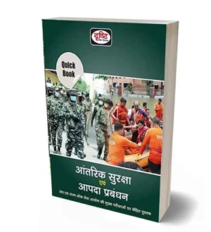 Drishti Publication Quick Book Antarik Suraksha Evam Apada Prabandhan Book for UPSC and State PCS