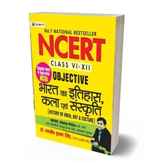 Prabhat History Of India | Art and Culture | NCERT Class 6 to 12 Objective Book | Hindi Medium | for UPSC
