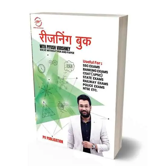 PV Publication Reasoning Book Hindi Medium By Piyush Varshney | for All Competitive Exams
